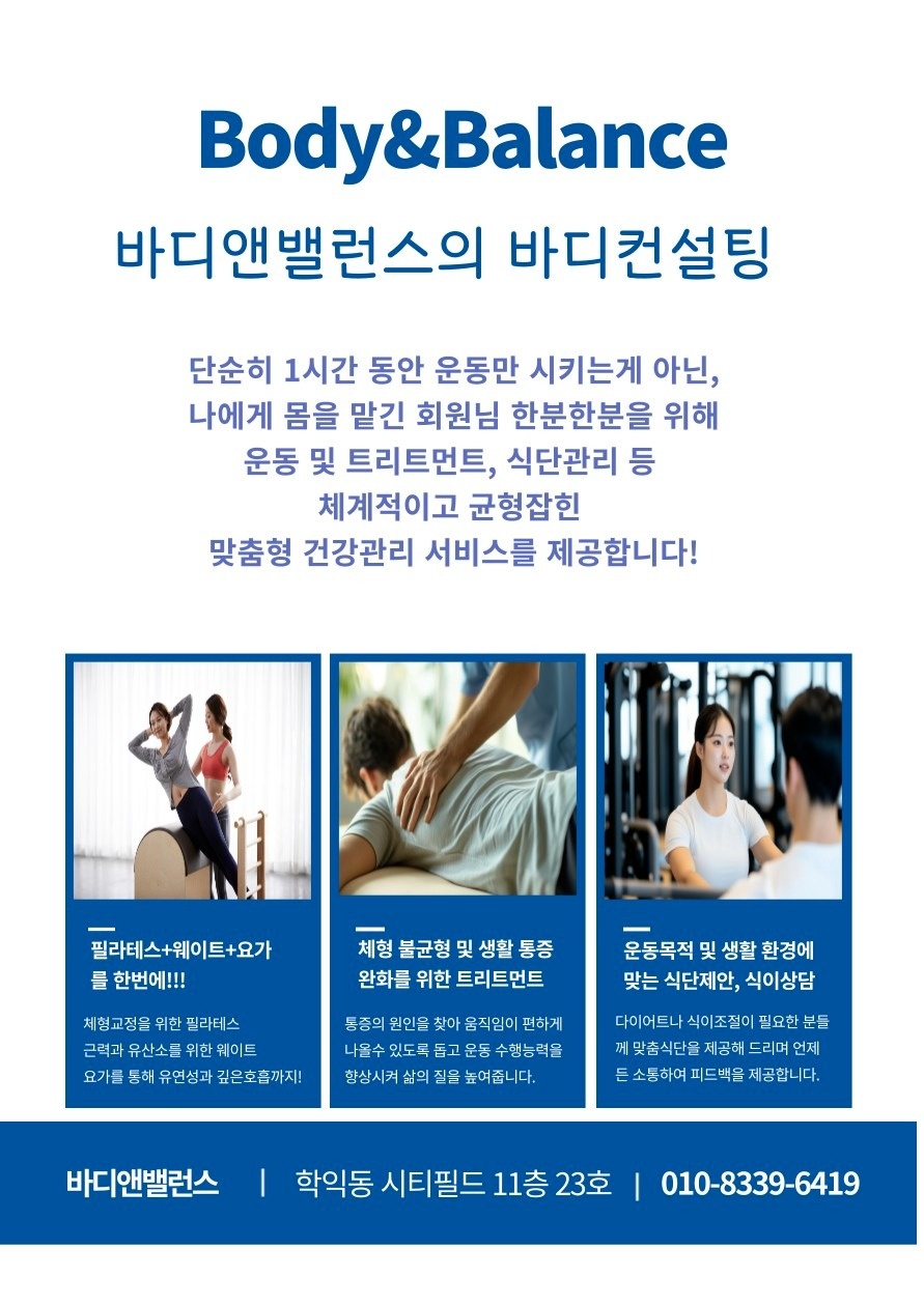 바디앤밸런스 picture 0