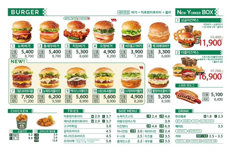 뉴욕버거 부산금정점 구서동이마트내 picture 2