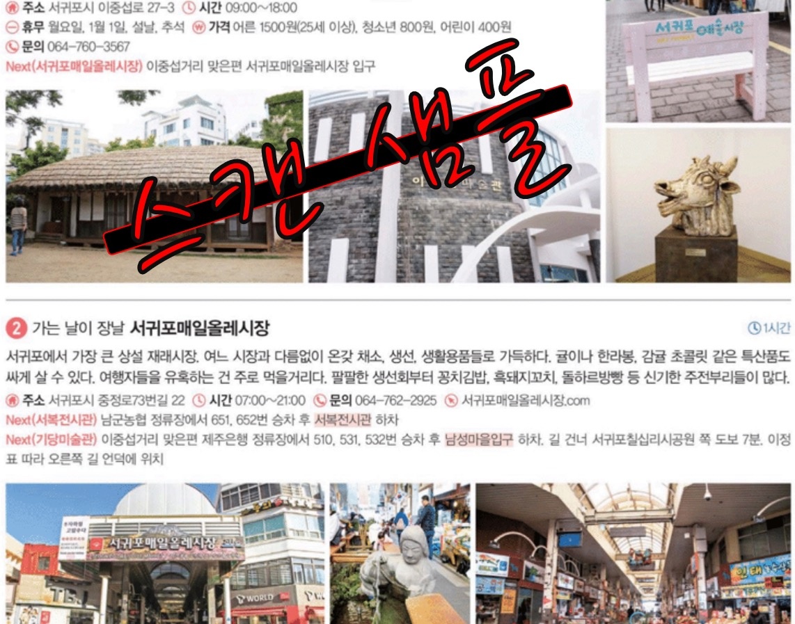 셀프북스캔전문업체 해요스캔 | 경기도 이천시 증포동 | 사무기기대여 | 당근 동네 업체