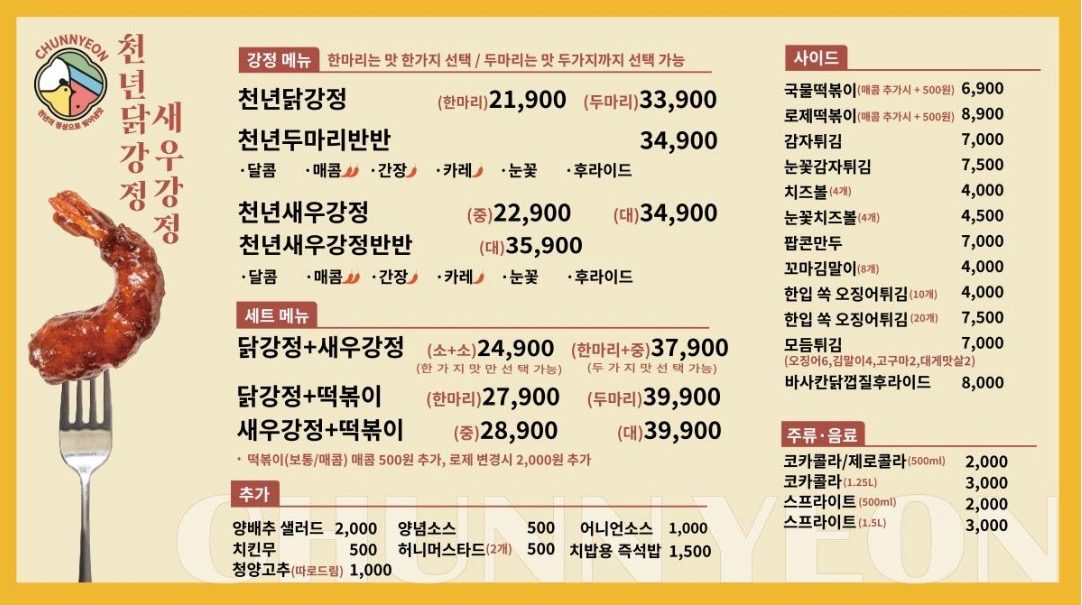 price menu