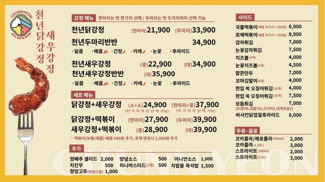천년닭강정 해운대점 picture 0
