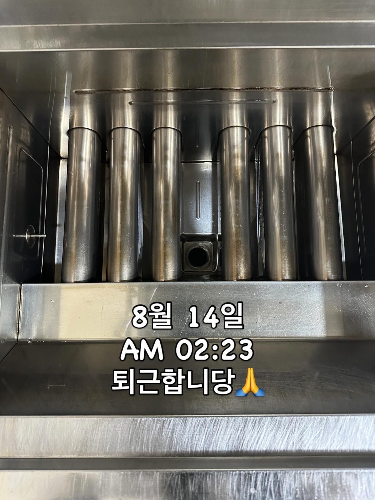 8월 14일 마감청소