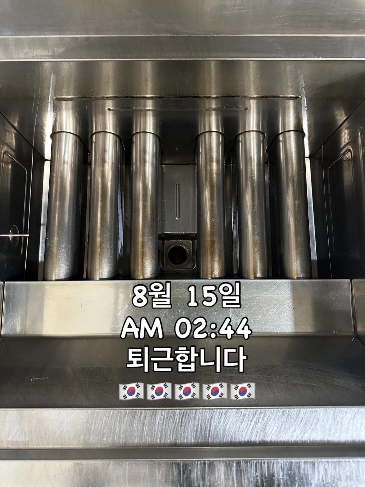 8월 15일 마감청소