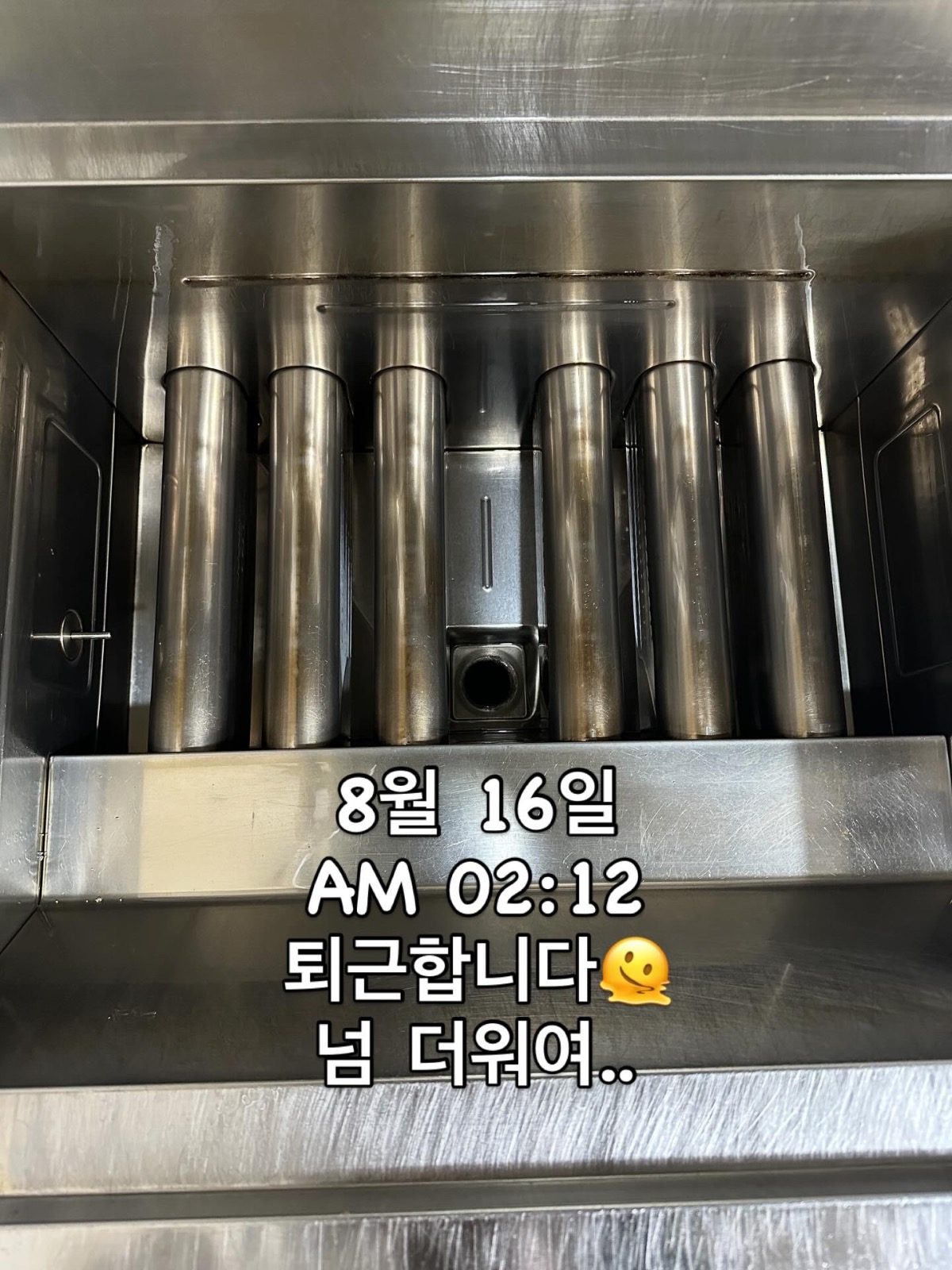 8월 16일 마감청소