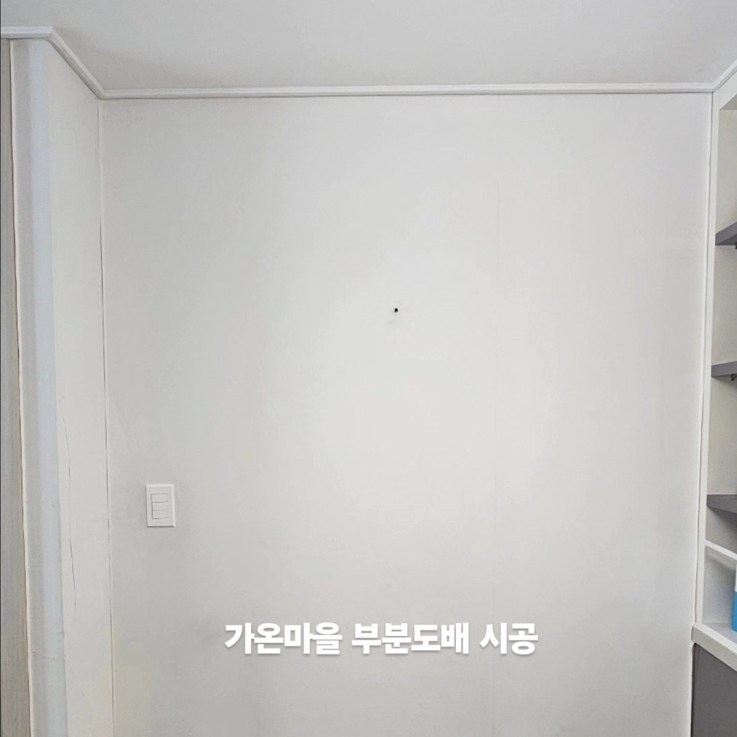 밋밋했던 주방을 화사하게 바꿔드려요^^
