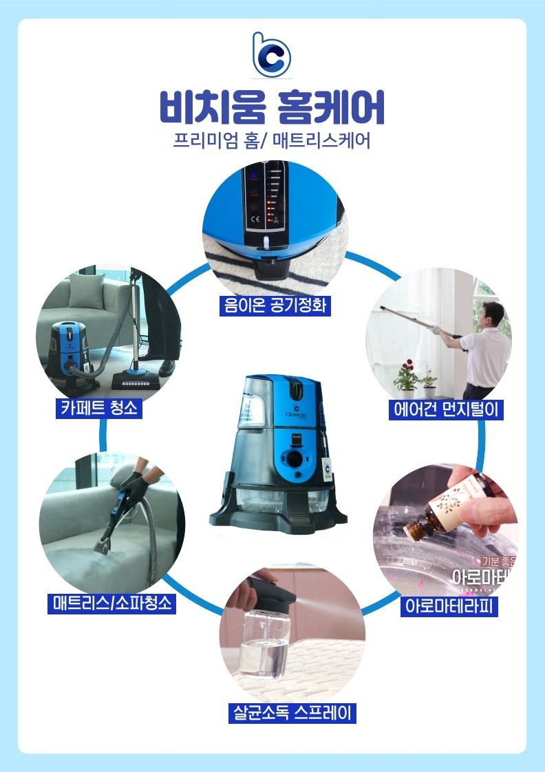 비치움포근케어 picture 8