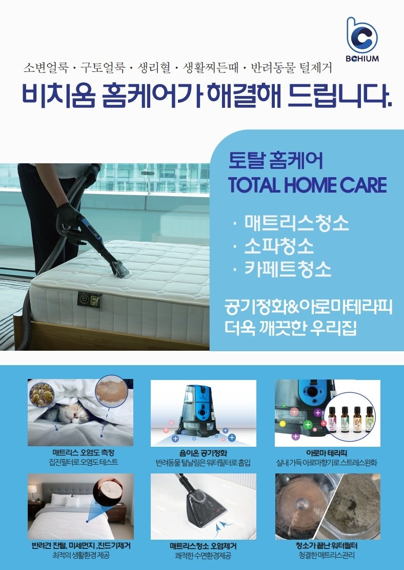 비치움포근케어 picture 7