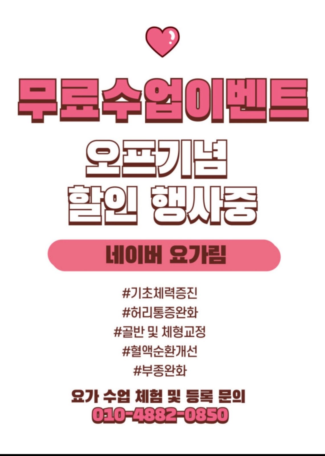 1주년 이벤트🧘🏻‍♀️🤍