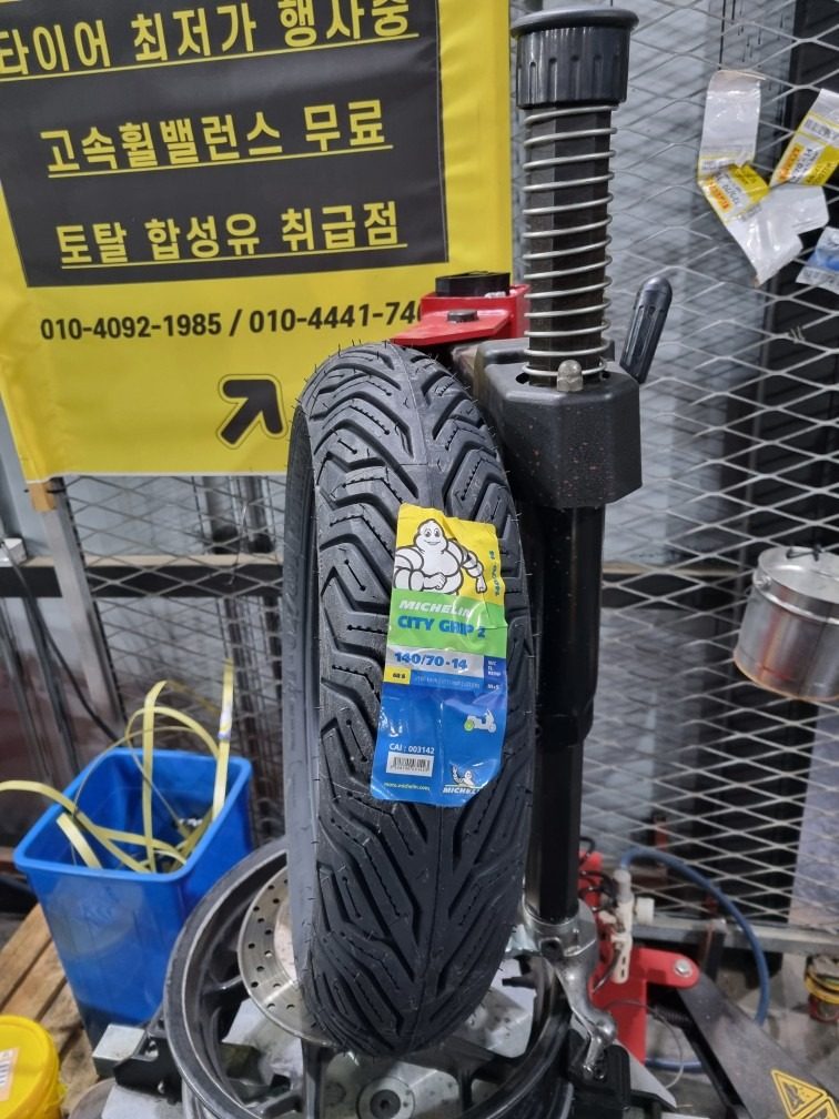 Xmax300 씨티그립2