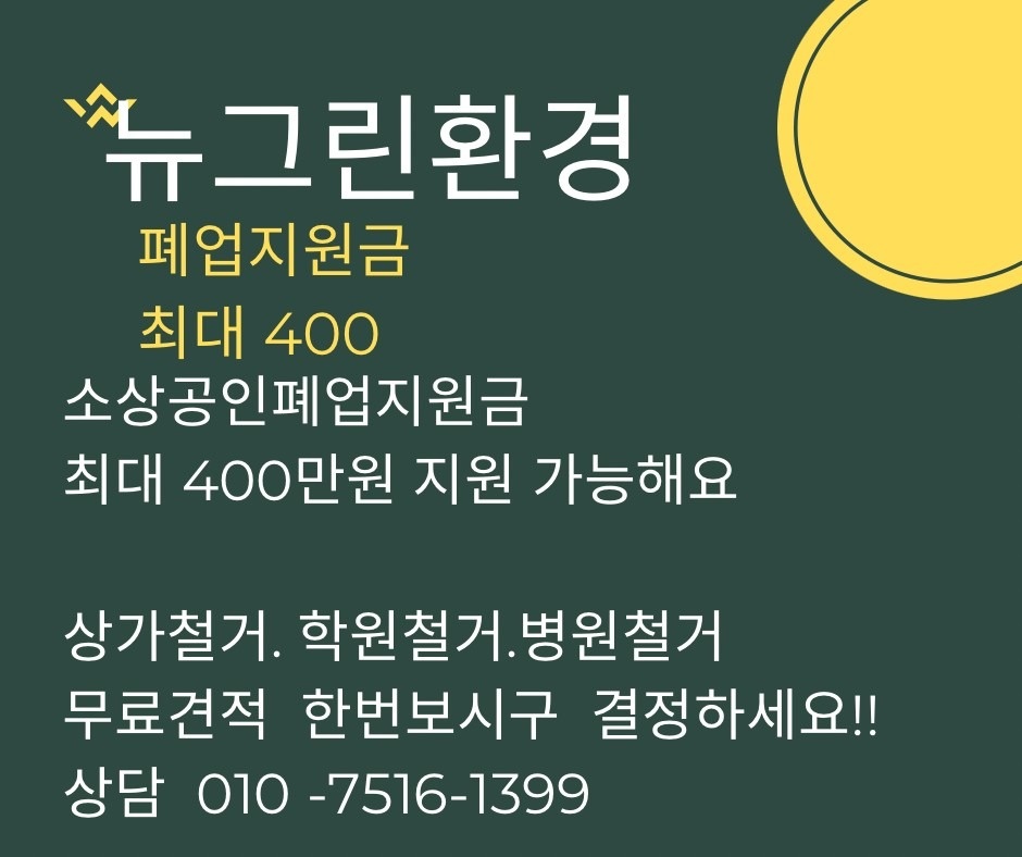 뉴그린환경 picture 0