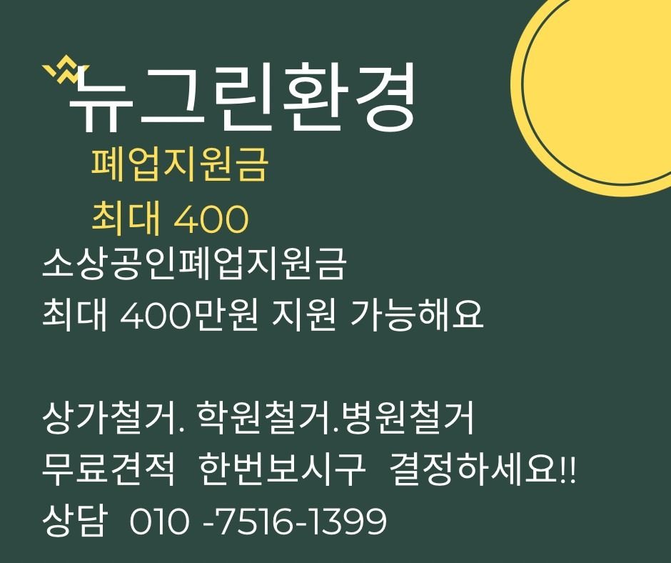 소상공인 폐업지원금 