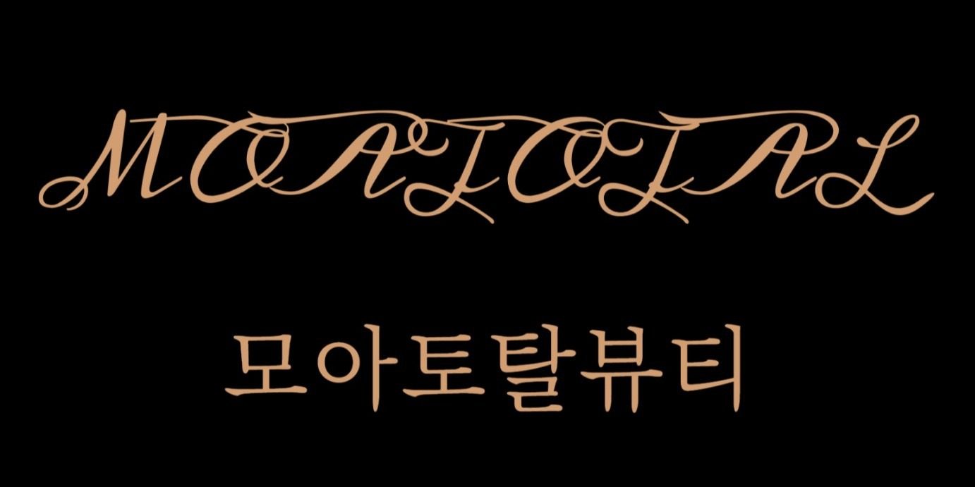 토닝이벤트