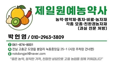 제일원예농약사 picture 3