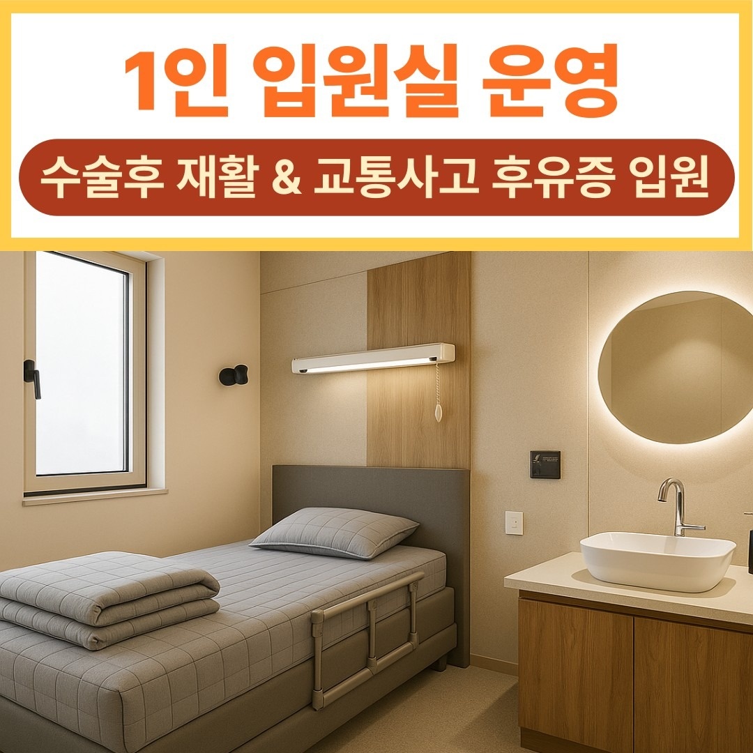 서울365추나관한의원 picture 2