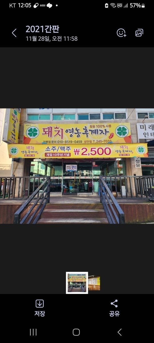 돼지영농후계자 성안점