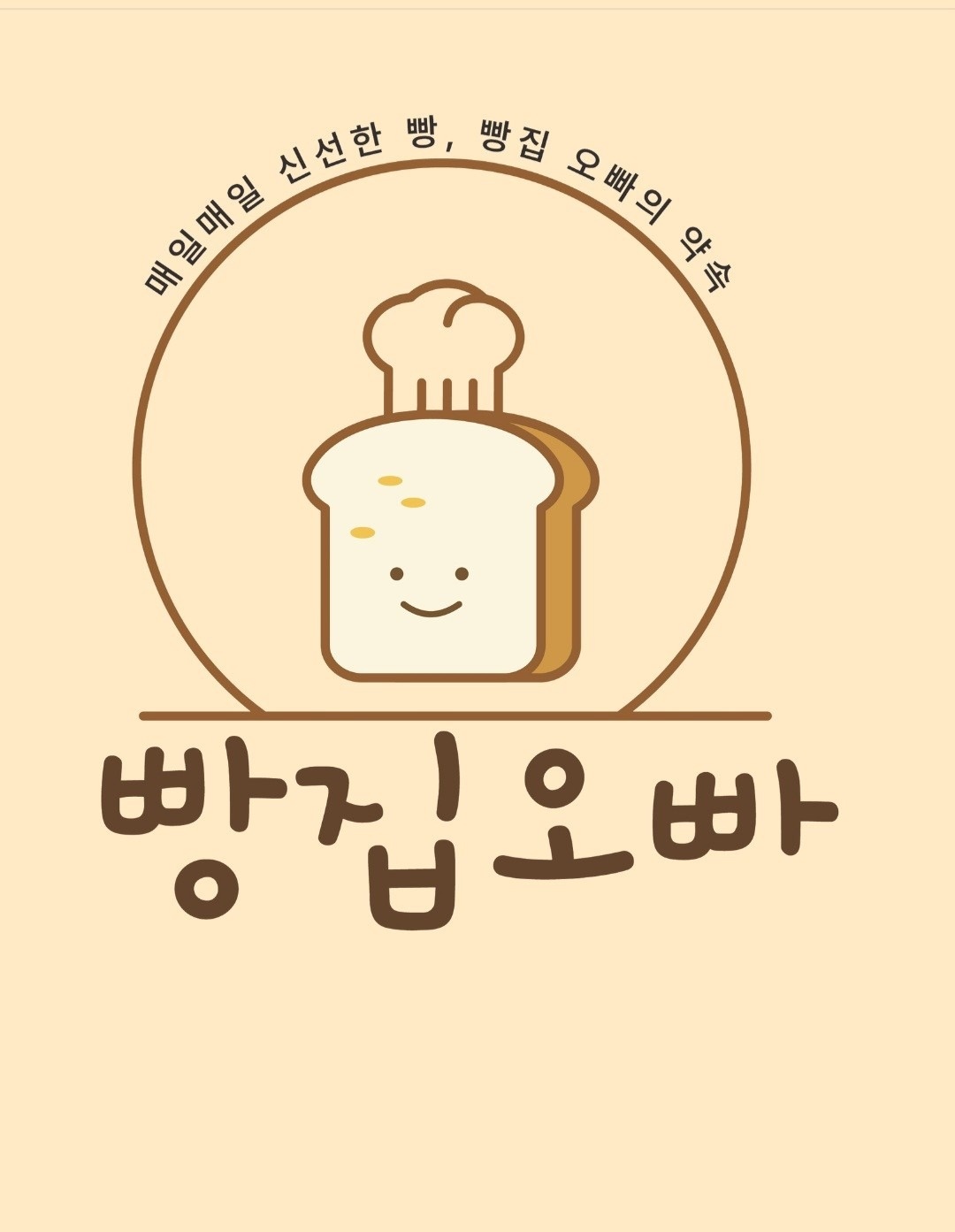 빵집오빠 picture 0