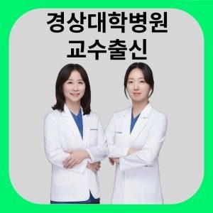 창원탑마취통증의학과내과의원 입니다.