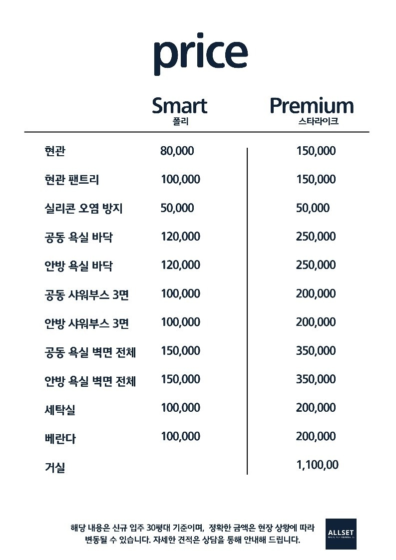 줄눈 picture 7