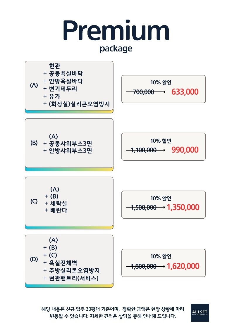 줄눈 picture 9