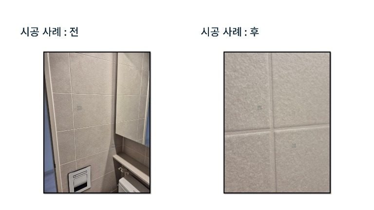 시공을 어떻게 합니까?