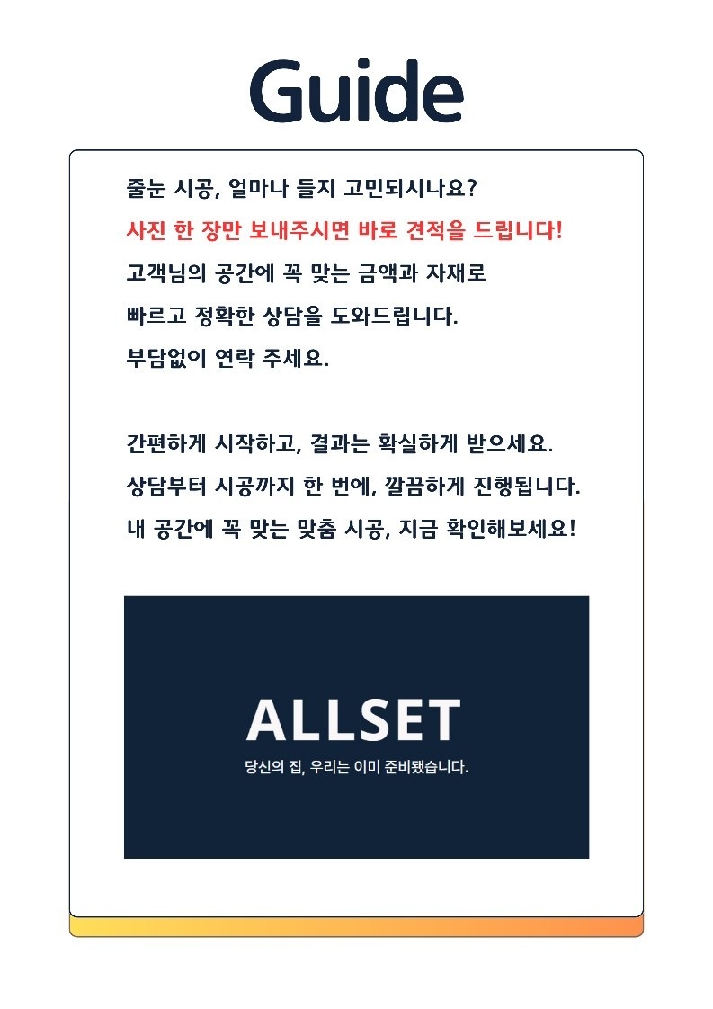 줄눈 picture 6