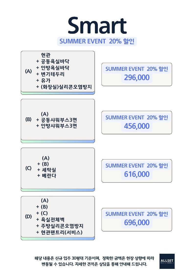 줄눈 picture 4