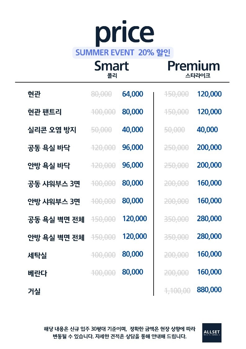 줄눈 picture 3