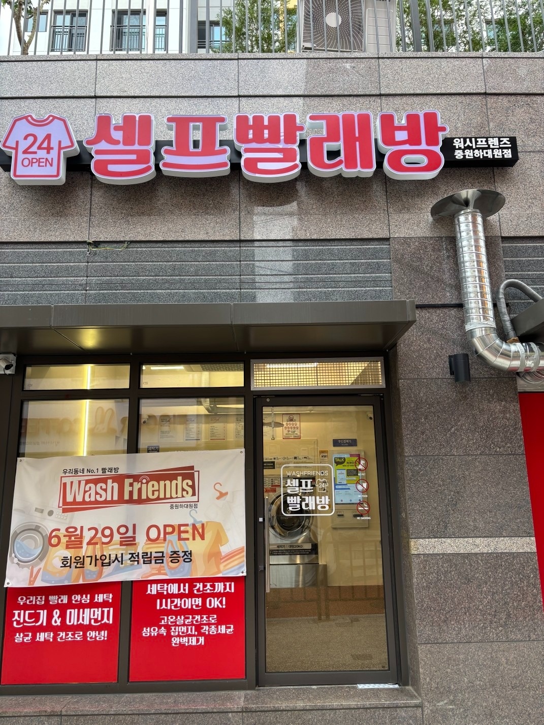 워시프렌즈 중원하대원점 picture 9