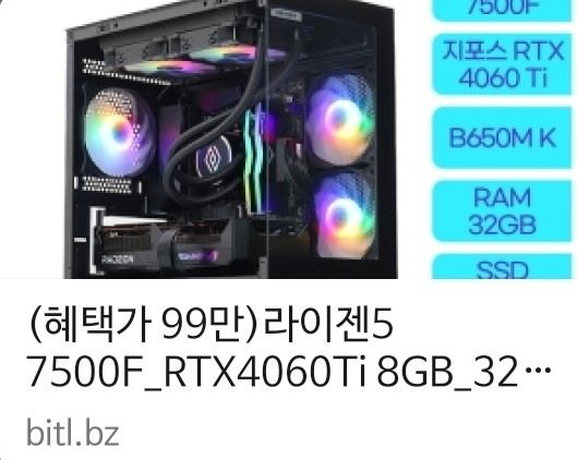 [특가정보]라이젠5 7500F_RTX4060Ti/32GB_1TB 컴퓨터본체