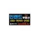 민랜드공인중개사사무소