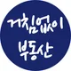 희망공인중개사사무소