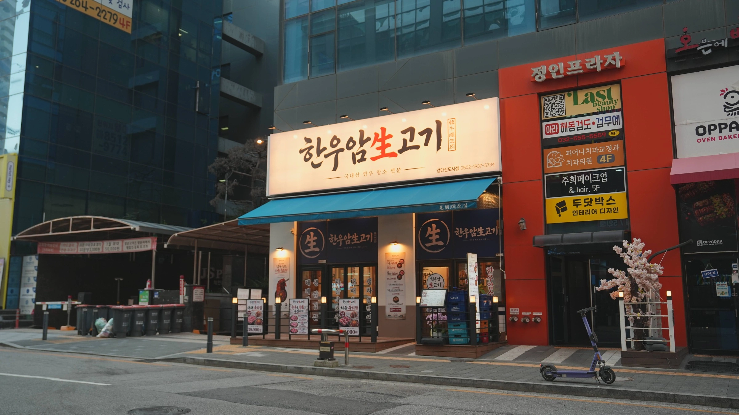 🍚 아라역맛집 한우와 국내산 식재료로 믿고 즐기는 건 | 인천광역시 검단구 원당동 | 고기 구이 | 당근 비즈 소식