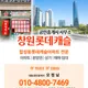 창원롯데캐슬공인중개사사무소