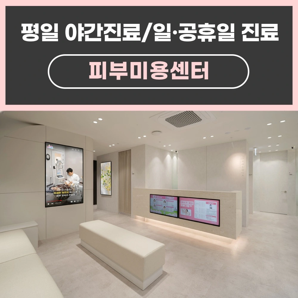 얼굴 전체 잡티 제거 50% 할인 이벤트 💙 | 인천광역시 서해구 청라동 | 한의원 | 당근 비즈 소식