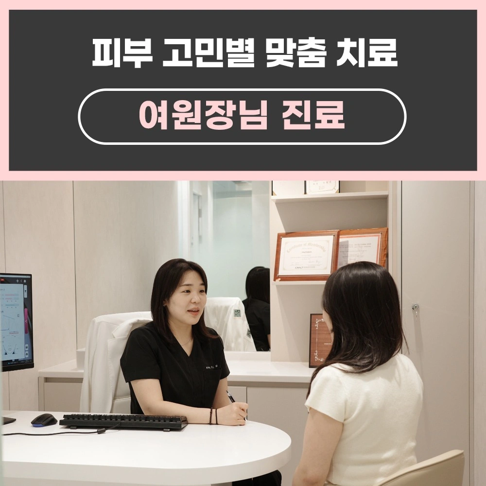 얼굴 전체 잡티 제거 50% 할인 이벤트 💙 | 인천광역시 서해구 청라동 | 한의원 | 당근 비즈 소식