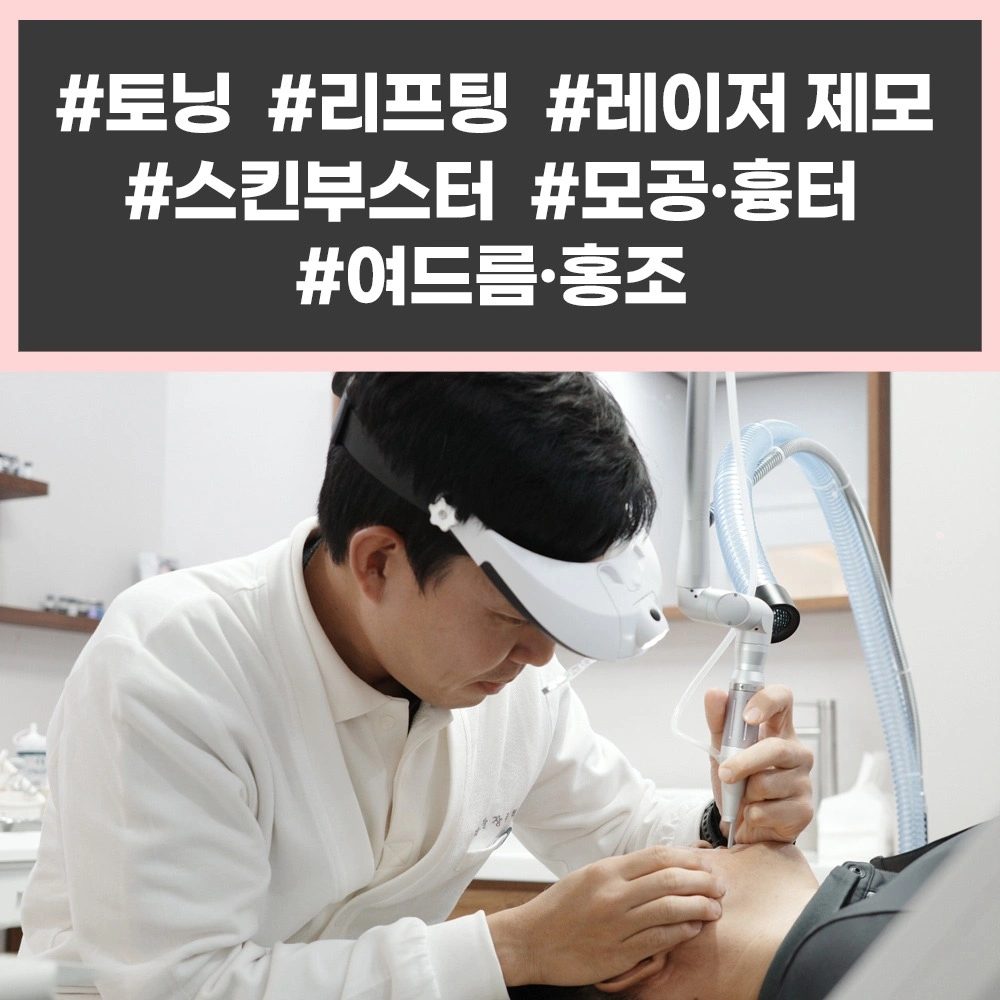 얼굴 전체 잡티 제거 50% 할인 이벤트 💙 | 인천광역시 서해구 청라동 | 한의원 | 당근 비즈 소식