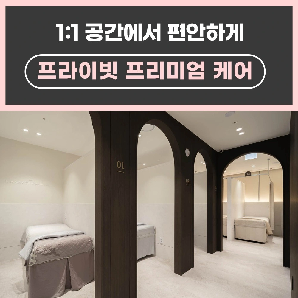 얼굴 전체 잡티 제거 50% 할인 이벤트 💙 | 인천광역시 서해구 청라동 | 한의원 | 당근 비즈 소식