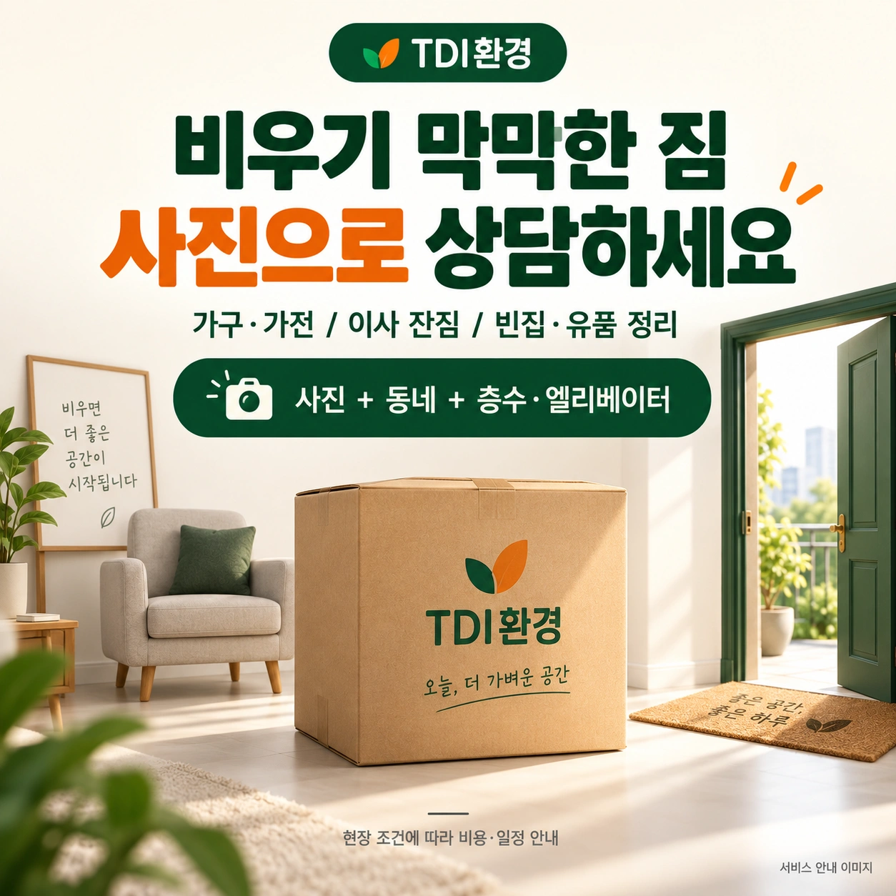 당근 마켓플레이스 작업 사진