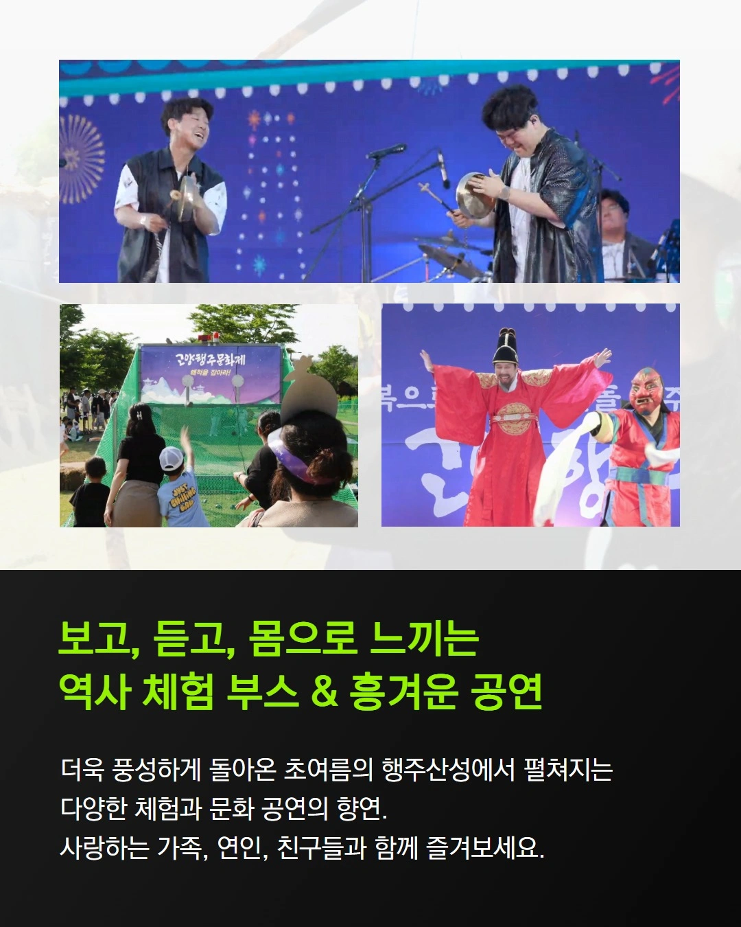 고양시 대표 역사문화축제! 제38회 고양행주문화제🏹 | 경기도 | 공공기관 | 당근 비즈 소식