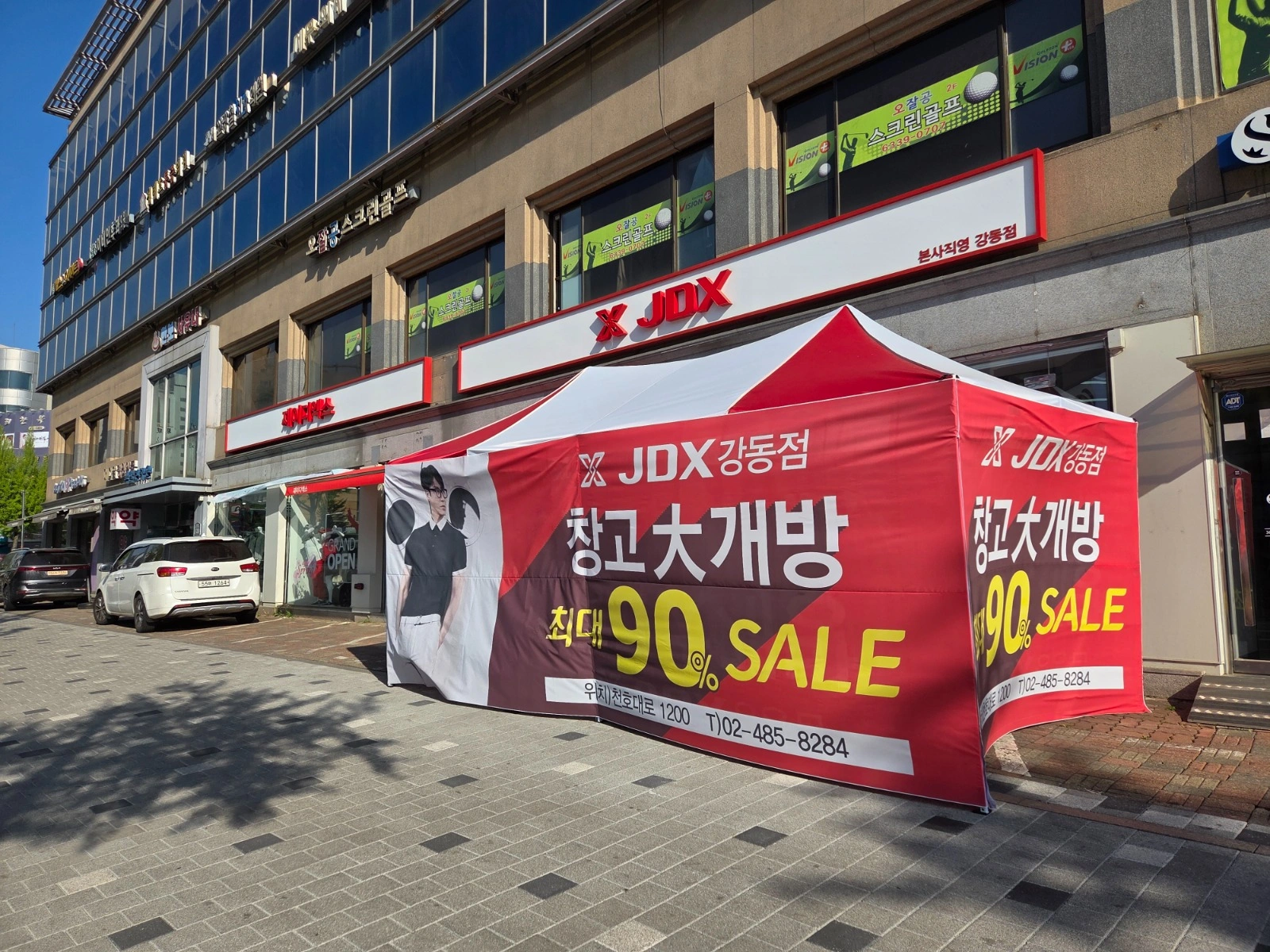 JDX강동점 | 서울특별시 강동구 둔촌동 | 캐쥬얼/스포츠의류 | 당근 동네 업체