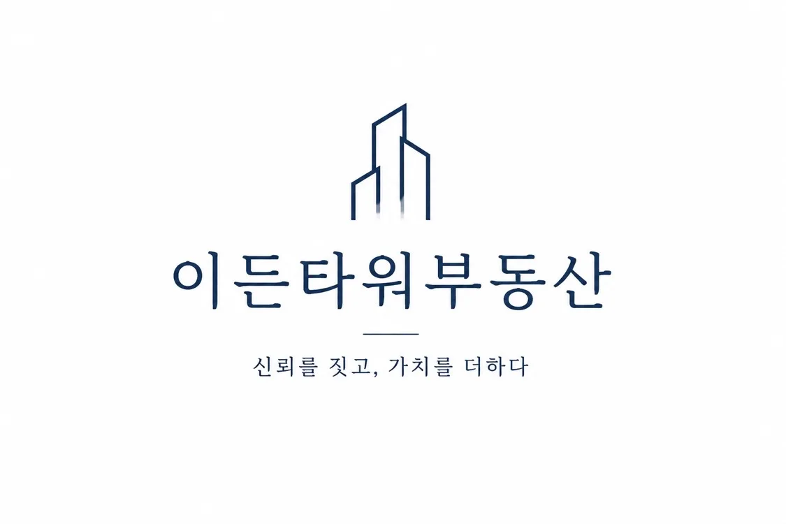 이든타워공인중개사사무소