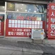 당진학사공인중개사사무소