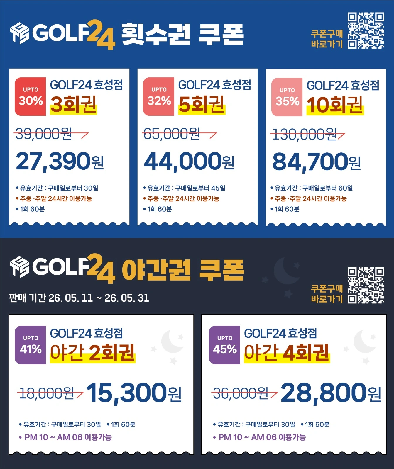 GTS GOLF24 효성점 | 인천광역시 계양구 효성동 | 실내골프연습장 | 당근 동네 업체