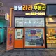 불당라라공인중개사사무소