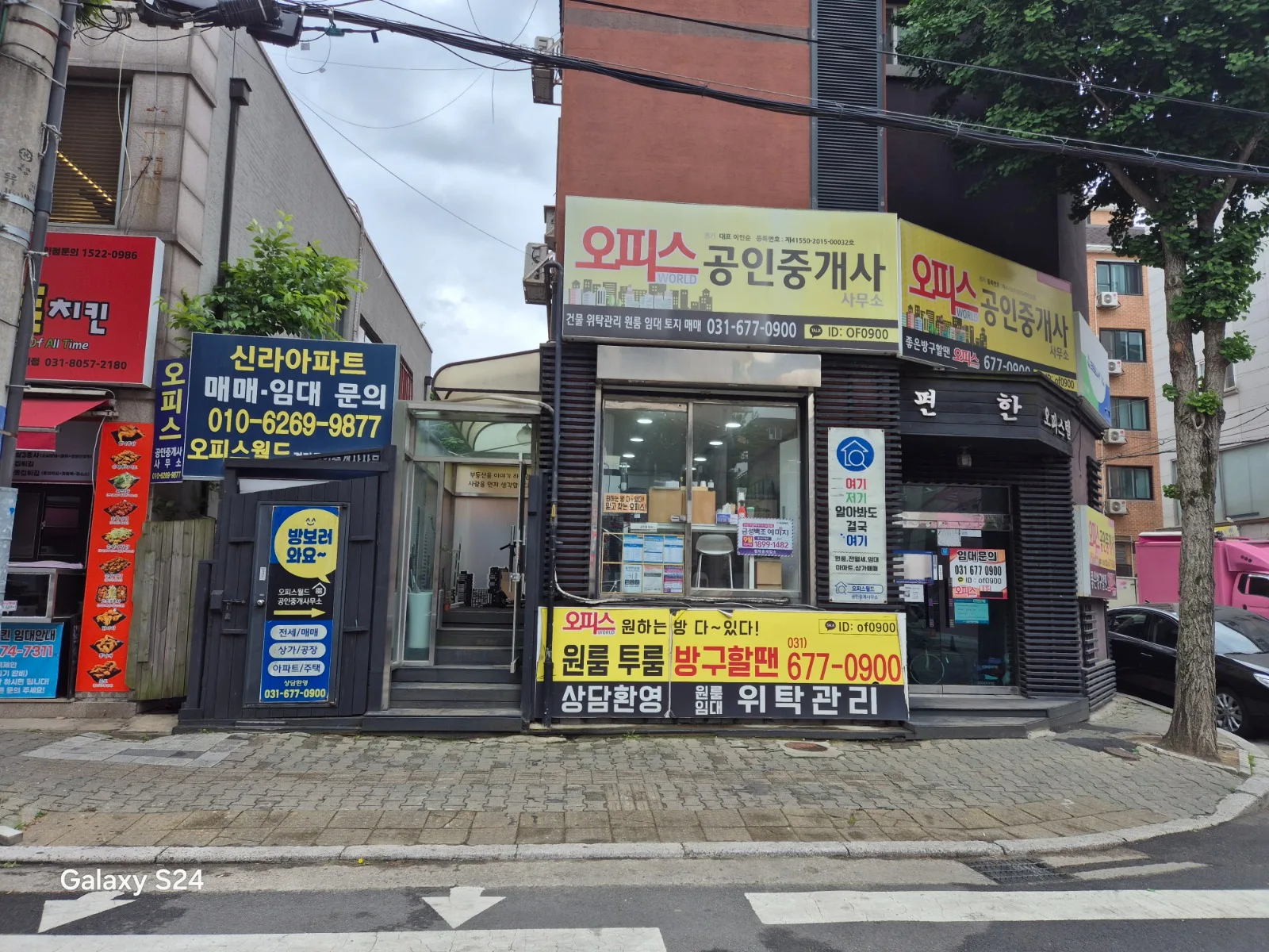오피스월드경기공인중개사사무소