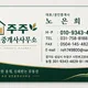 주주부동산중개