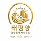 태평양공인중개사사무소