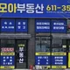 다모아공인중개사사무소