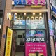 장곡 참조은 공인중개사사무소