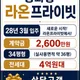 솔로몬공인중개사사무소